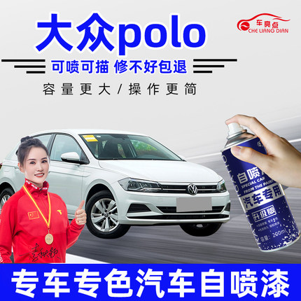 适用大众polo被表极地白色补漆笔珠光银色汽车补漆划痕修复自喷漆