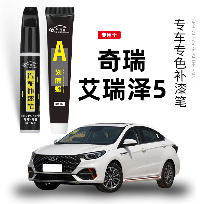 【原车取色】适用汽车修复补漆笔