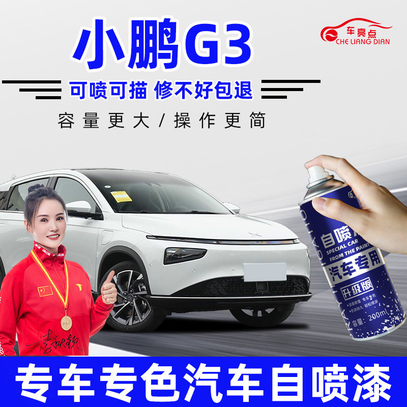 汽车划痕修复自喷漆【专车专色