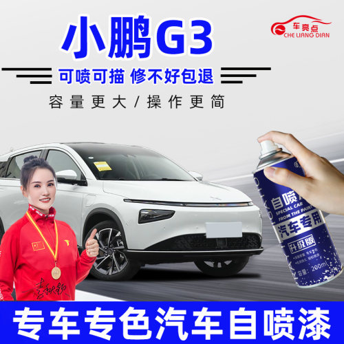 汽车划痕修复自喷漆【专车专色