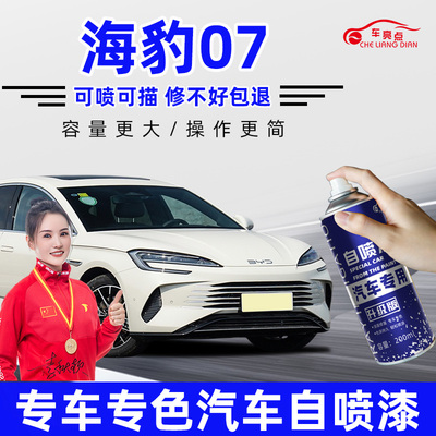 适用比亚迪海豹07dmi补漆笔暖色烟茶自喷漆汽车补漆划痕修复神器