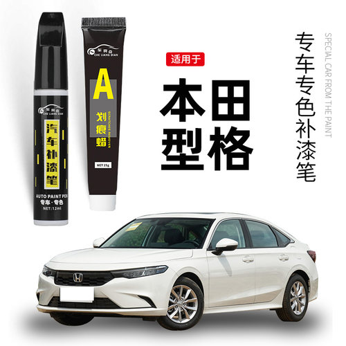 【原车取色】适用型格汽车补漆笔