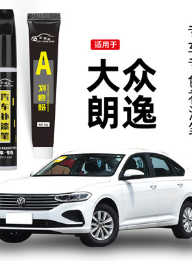 适用大众朗逸补漆笔雅致白色新朗逸plus车漆划痕修复风雅金点漆笔