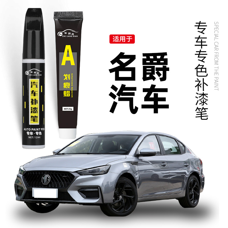 【原车取色】适用车漆划痕补漆笔