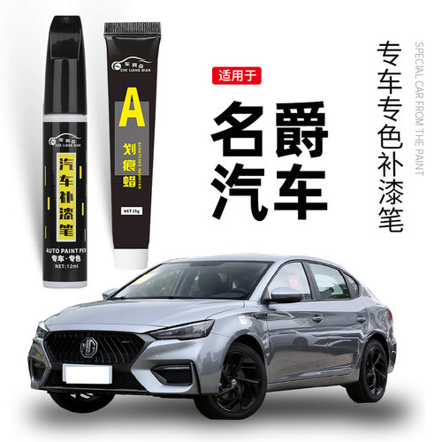 【原车取色】适用车漆划痕补漆笔