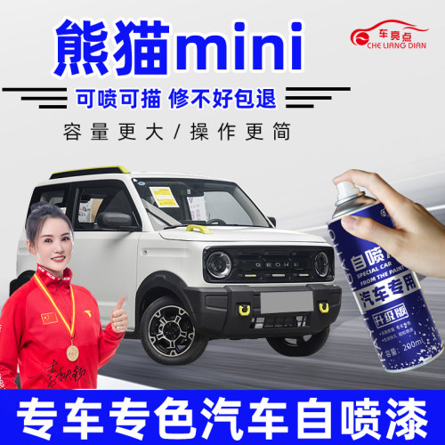 专车专色划痕修复汽车喷漆