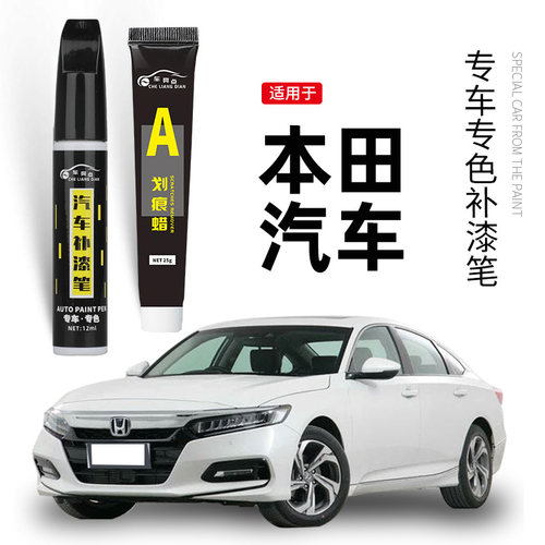 【原车取色】适用汽车划痕补漆笔