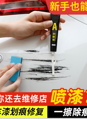 汽车划痕蜡修复好物刮痕膏车漆刮碰漆面深度抛光腊研磨剂去除污渍