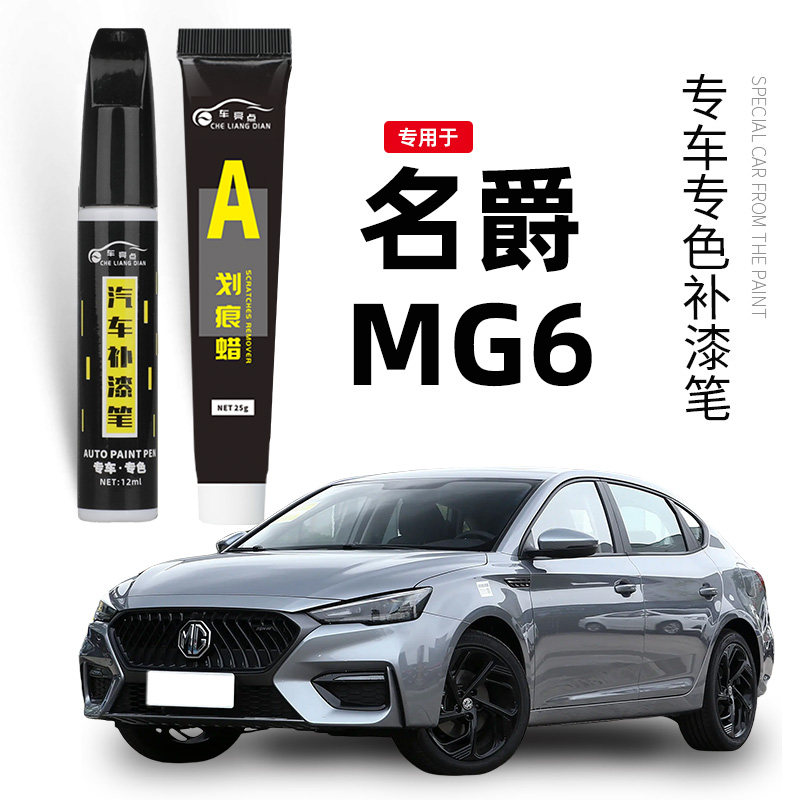 汽车划痕修复补漆笔【专车专色】