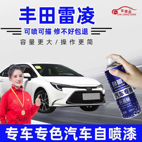 原车调漆颜色精准配件齐全