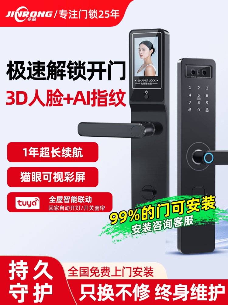 半自动人脸识别智能门锁指纹锁密码锁家用门锁防盗门电子锁入户门