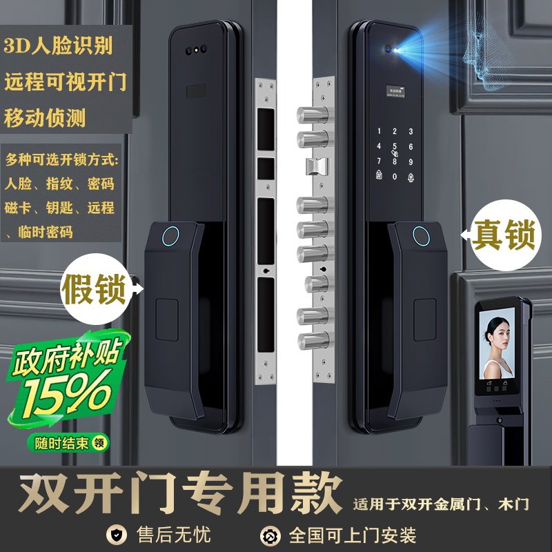 别墅大门电子锁双门对开门智能门锁指纹密码锁家用门锁带摄像头