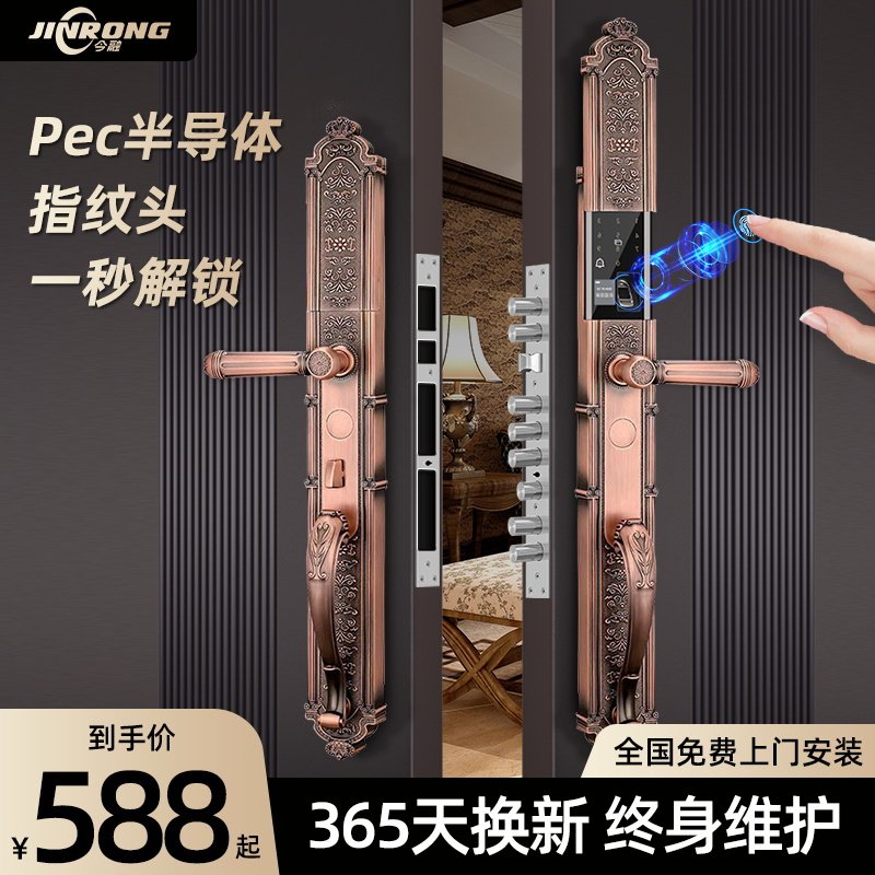 农村别墅大门指纹锁双开门密码锁家用防盗门电子锁智能门锁智能锁