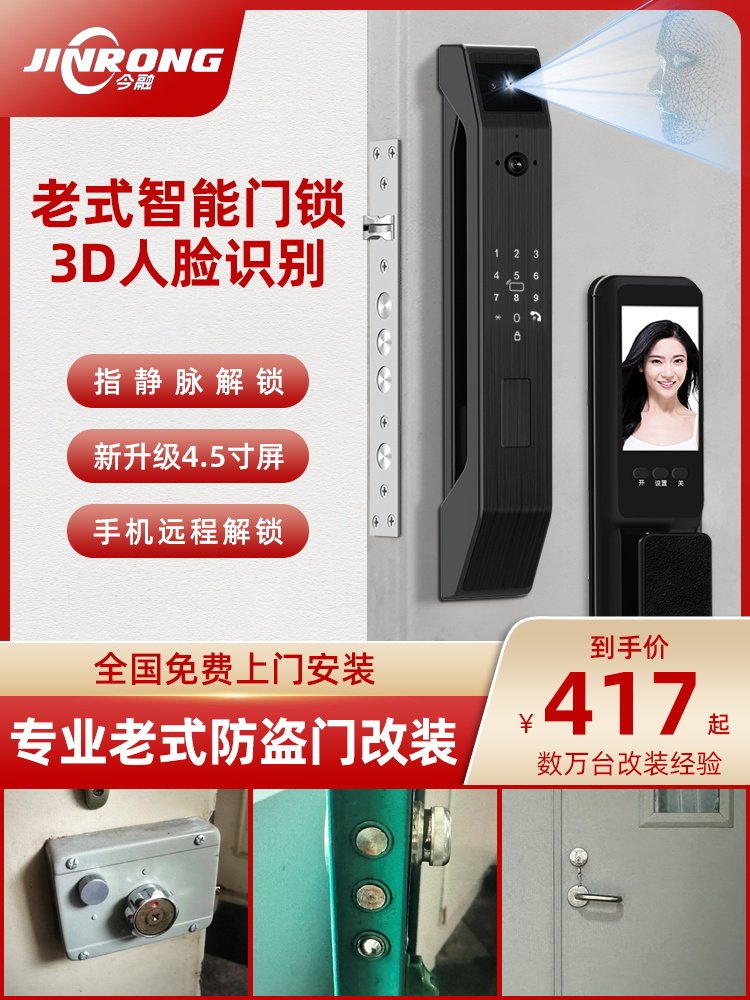 老式门老防盗门老门碰锁自碰门王力适用改指纹锁密码锁电子智能锁