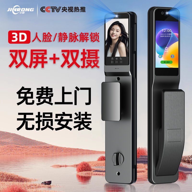 全自动智能门锁大门智能锁入户门带监控防盗门指纹锁电子锁密码锁
