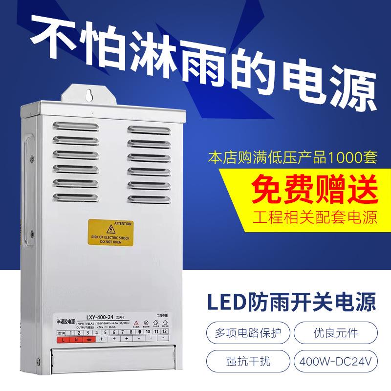 防雨开关电源400wDC24V12v环形变压适配器线条洗墙灯亮化工程专用