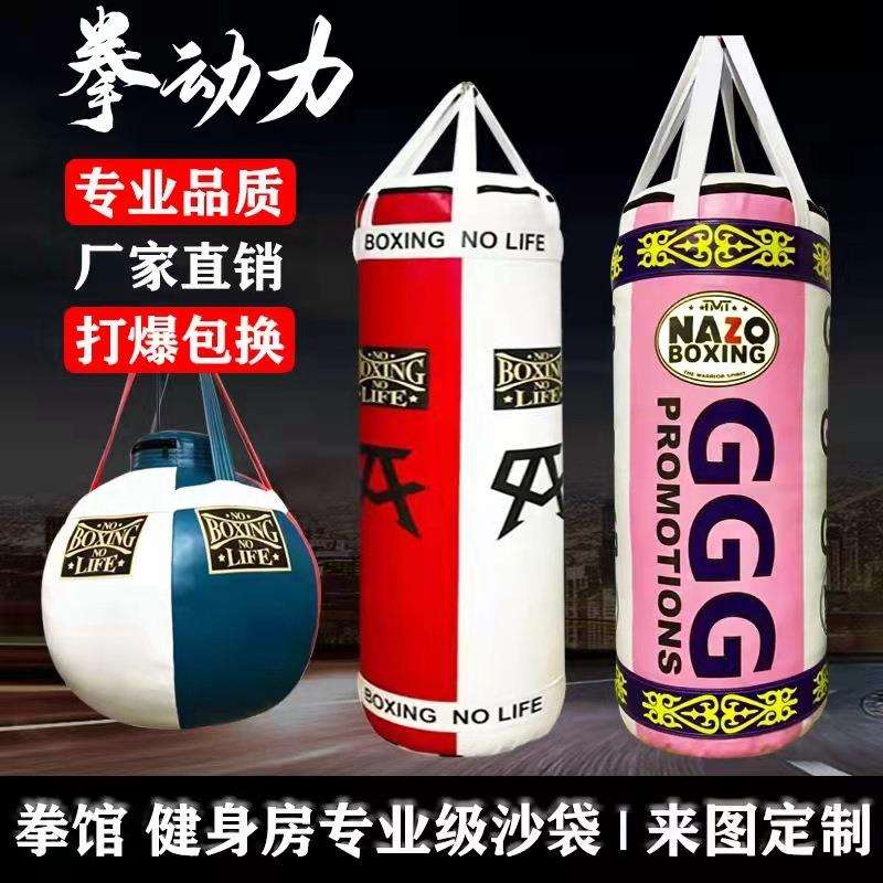 热卖立式拳击沙袋拳击沙包悬挂式成人训练器材沙袋散打立式沙包
