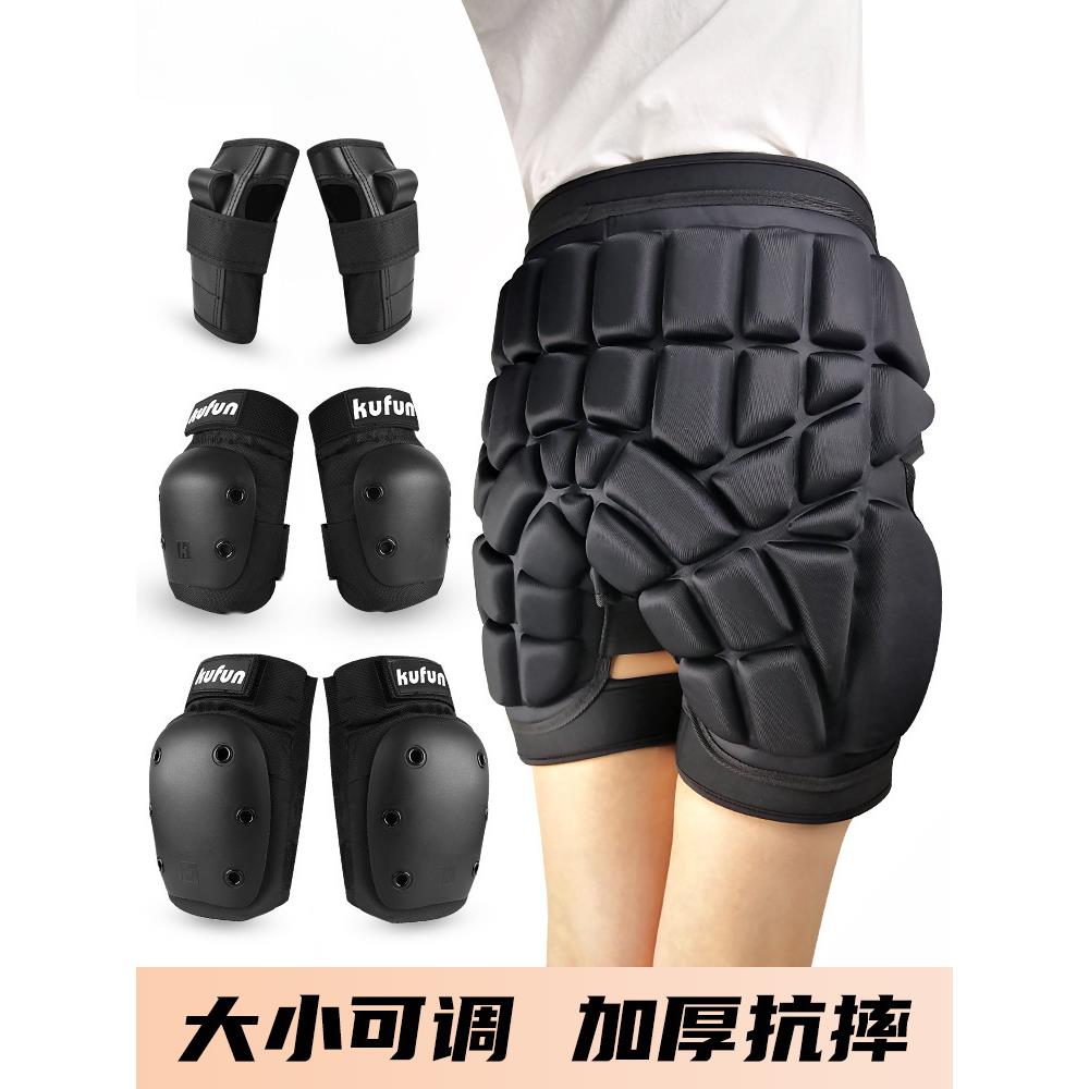 酷峰滑雪护臀护膝护具防摔裤成人儿童女男滑板轮滑屁股垫屁垫装备