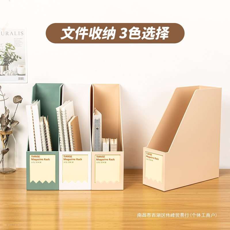 文件收纳盒立式文件架书本置物架文件框桌面资料架档案架文件夹整