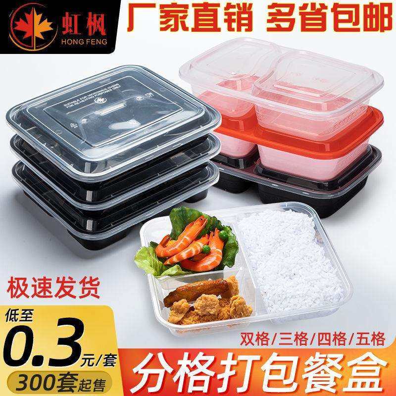 一次性透明快餐盒长方形四格打包盒加厚中餐便当盒分格塑料饭盒