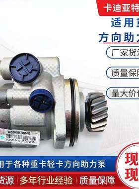 712W47101-2016汕德卡C7HC6GC5H转向叶片泵左旋无PRV