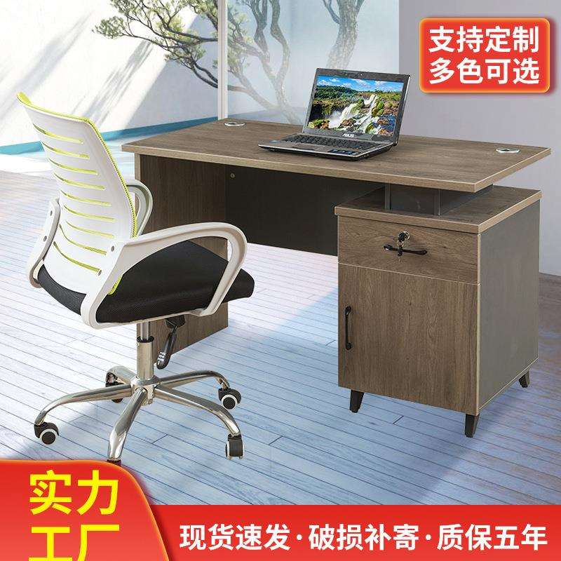 简约现代板式书桌职员桌资料整理收纳办公桌胡桃色贴面系列一人桌
