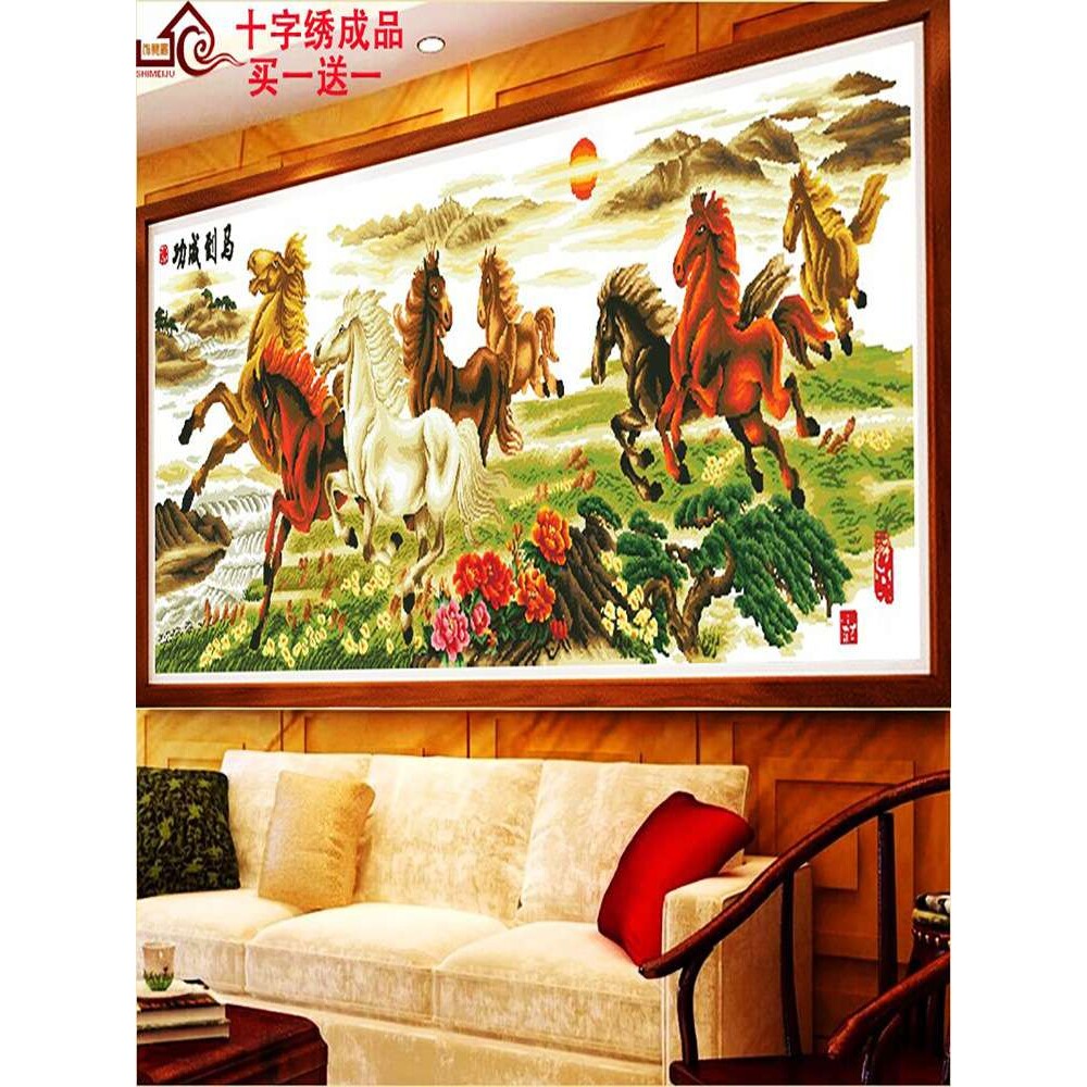 70YF电脑机绣十字绣成品已绣好马到成功八骏图棉布客厅现代动物山