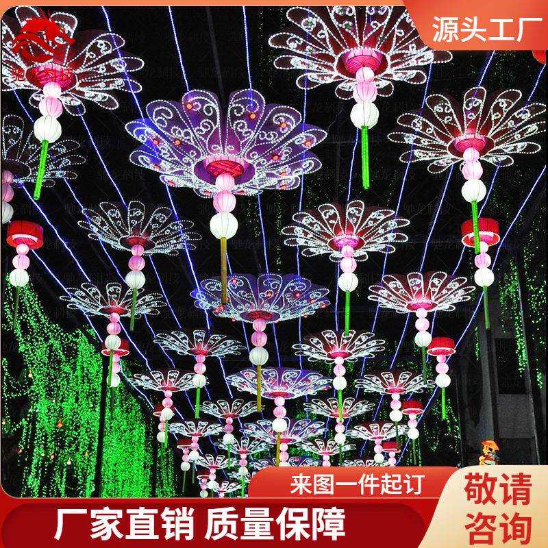 雨伞装饰吊灯商场公园户外防水吊顶花灯通道走廊夜游氛围装扮彩灯