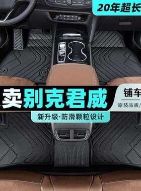 适用于别克君威脚垫包围2023款汽车gs专用09-16原厂552t主驾驶tpe