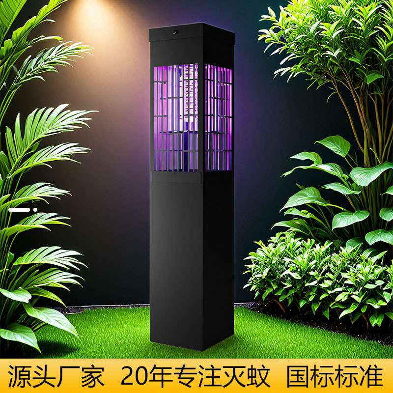 【】太阳能灭蚊灯庭院花园接电式防水室外庭院灭蚊灯