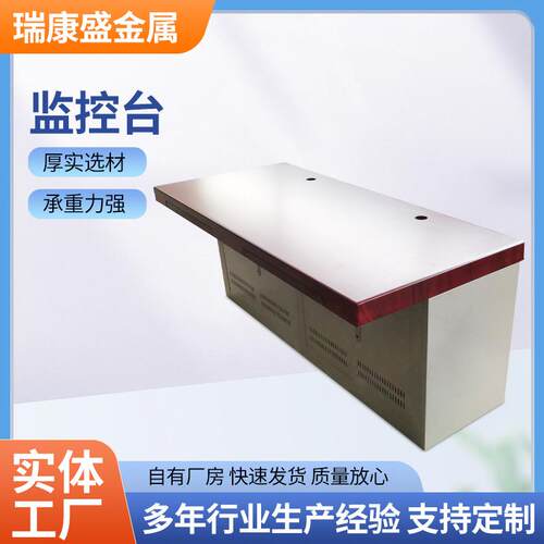 电力指挥中心控制台电脑监控台双联承重力强操作台指挥中心专用