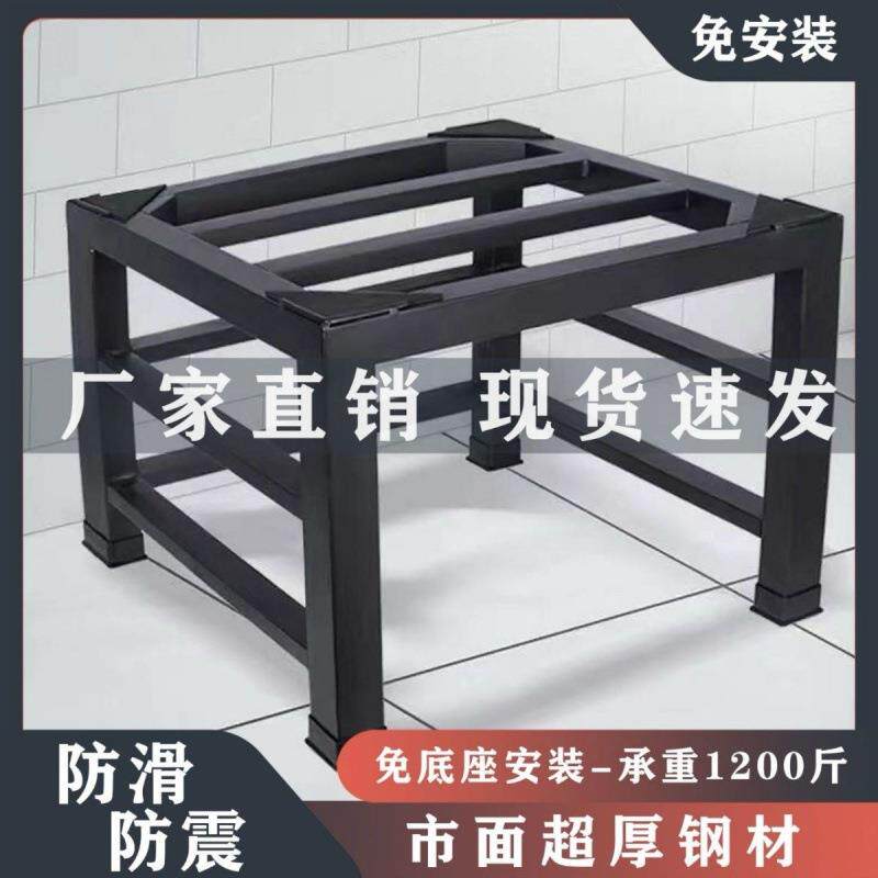 全自动滚筒洗衣机增高托架洗碗机冰箱防潮置物架通用型