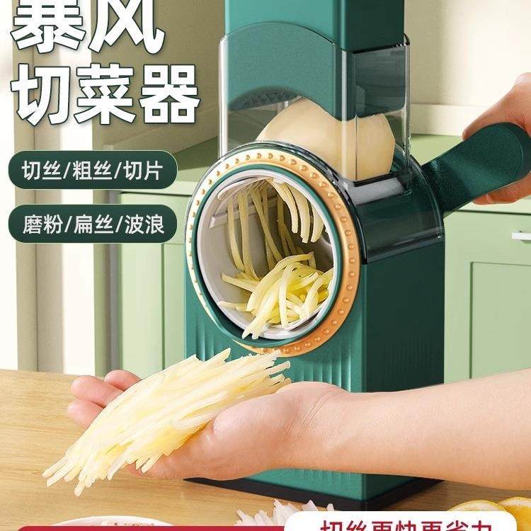 暴风切菜切丝器家用擦丝刨丝器厨房削土豆丝多功能滚筒切片机