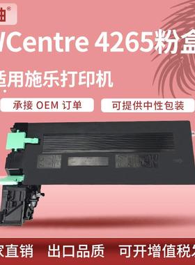 适用施乐WorkCentre4265粉盒Xerox106R02734碳粉113R00776硒鼓