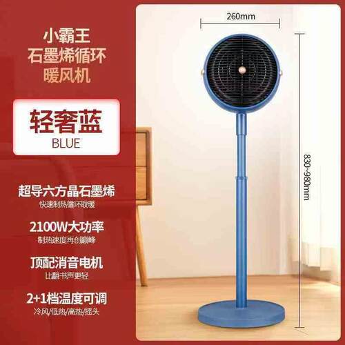 小霸王石墨烯暖风机碳晶电暖器PTC取暖小太阳取暖器家用暖脚