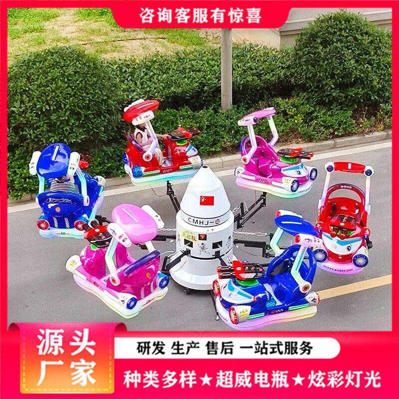 广场儿童夜市摆摊网红景区旋转木马游乐设备转转车户外升降小飞机