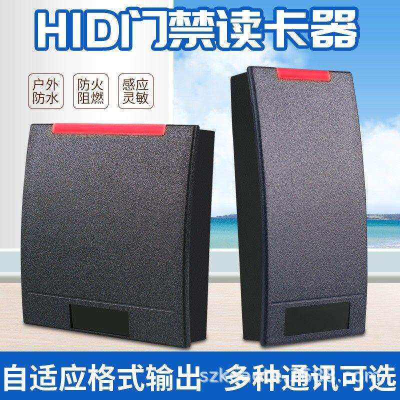 HID卡门禁读卡器RFIDRS485刷卡器RS232读头防水刷卡机射频卡TTL