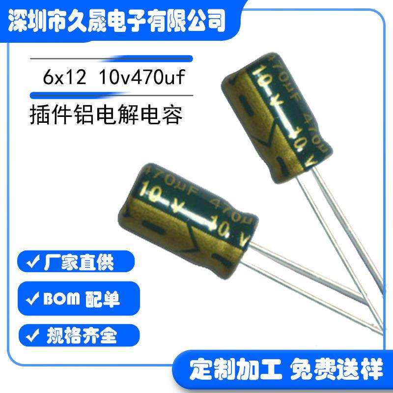 6x1210v470uf10v高频铝电解电容贴片电容现货电容器滤波专用