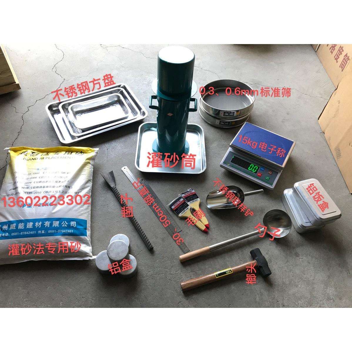 灌砂桶公路灌砂法专用砂灌砂法压实度试验灌砂法检测设