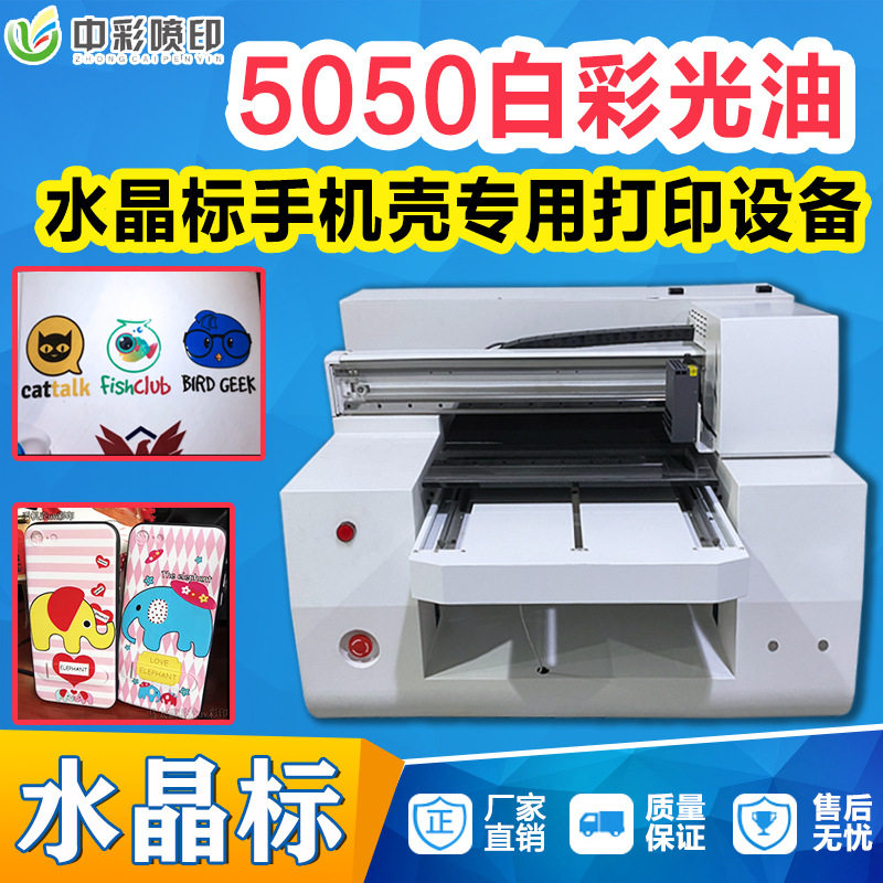 小型A3水晶标uv打印机商标logo滴塑不开裂水晶膜冷转印贴纸喷绘机
