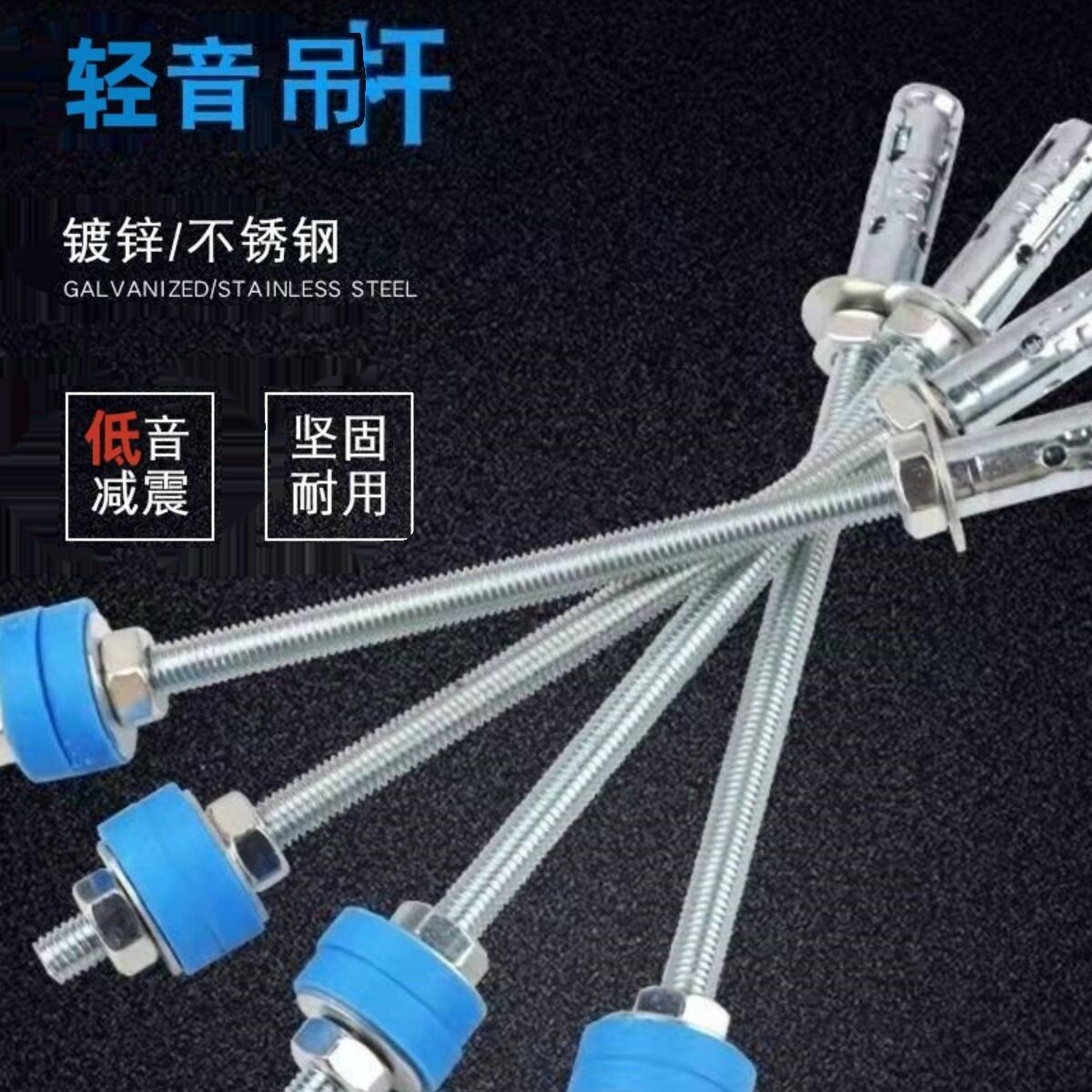 新风系统吊杆膨胀螺栓螺丝新风机分风箱吊顶安装轻音减震吊杆丝杆