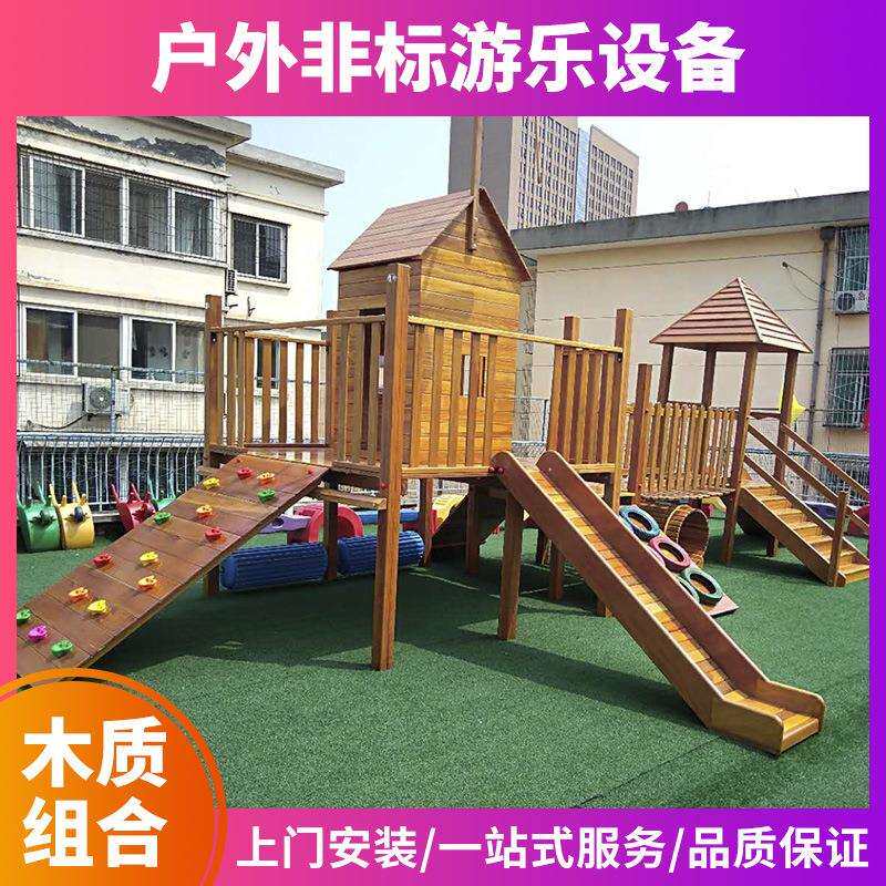 户外木质组合滑梯攀爬架幼儿园儿童游乐设备攀爬网滑梯组合