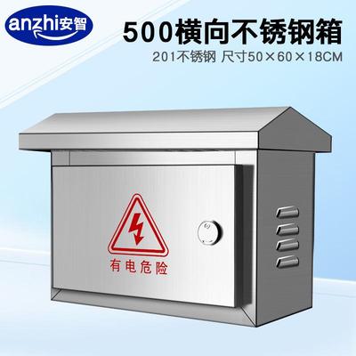 监控户外不锈钢配电箱壁挂箱横向安防户外防雨电控设备箱600500