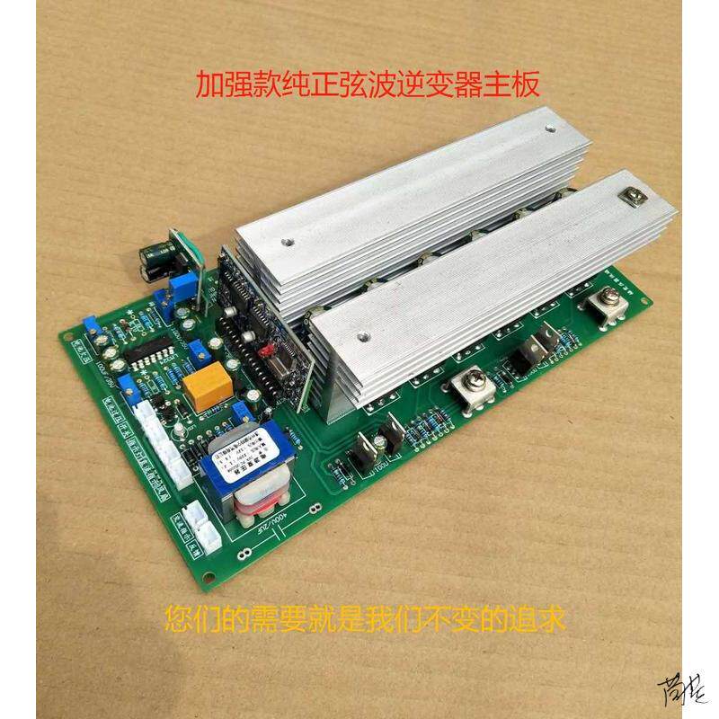 主板裸板零件成品板电路板改装配件工频电器维修工作室主机