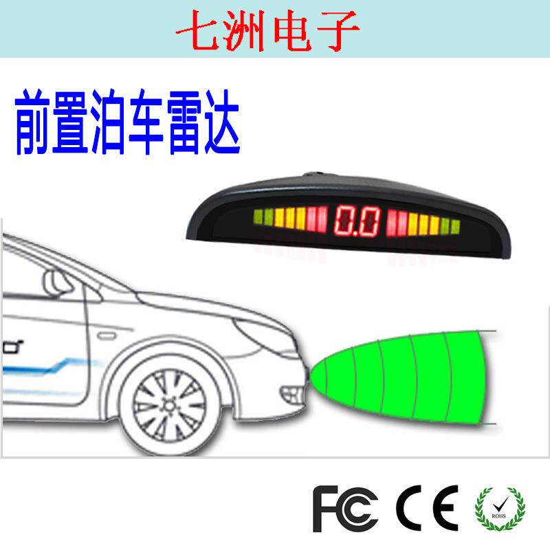 加装前置泊车防擦角车头雷达三段蜂鸣提醒智能静音PZ300-F