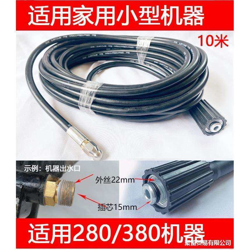 家用下水道疏通高压管小型机器通堵配地水老鼠喷头清洗冲洗通污