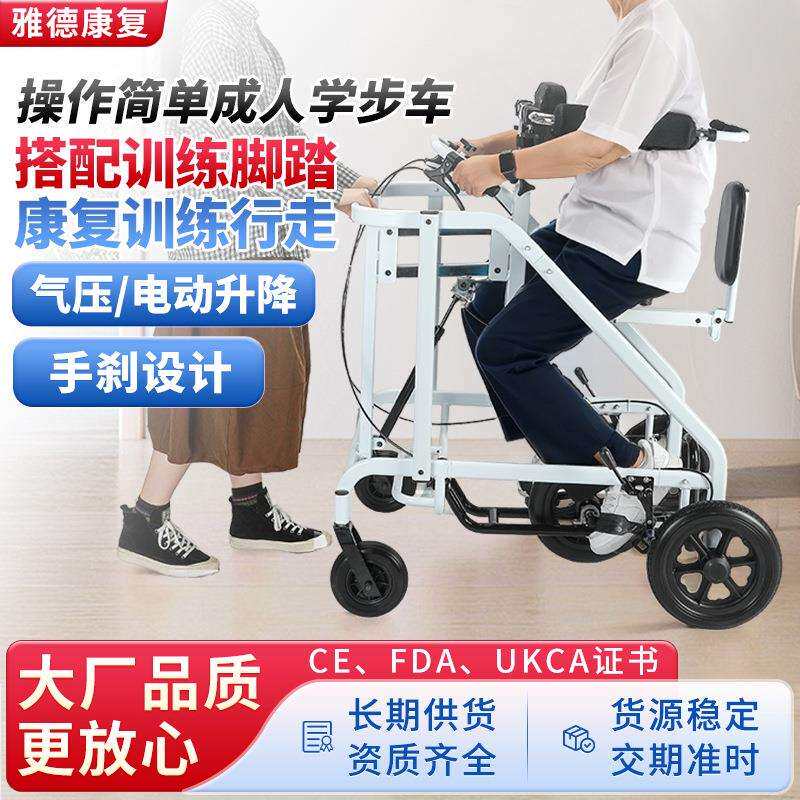 搭配训练脚踏成人康复带轮带座学步车偏瘫站立架下肢训练助步器