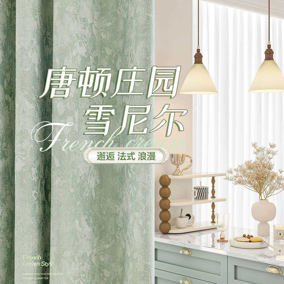 法式复古窗帘卧室全遮光2025新款高级感唐顿庄园雪尼尔客厅轻奢布