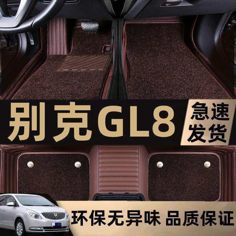适用08/09/10/11/12年/13/2014款别克GL8陆尊汽车脚垫丝圈包围