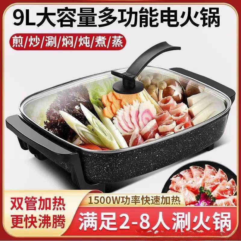 电火火锅锅家用一体式大容量多功能电热煮锅电炒菜炒锅不粘锅